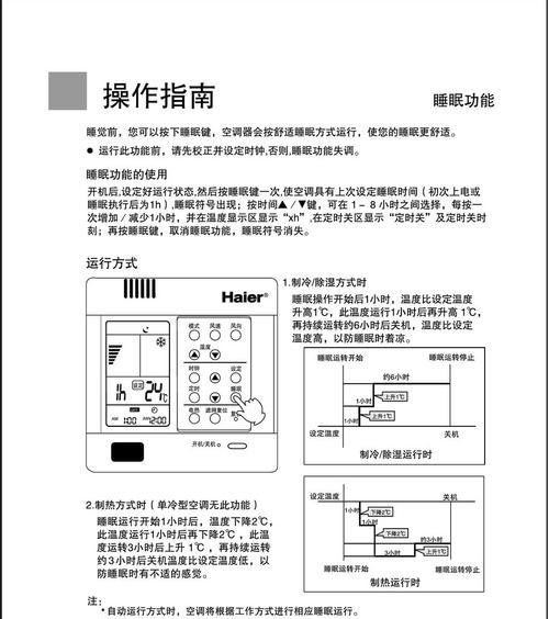 海宁中央空调维修方法（掌握关键技巧）