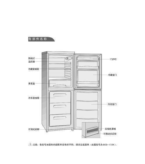 如何更换冰柜调温开关（简单有效的DIY方法）