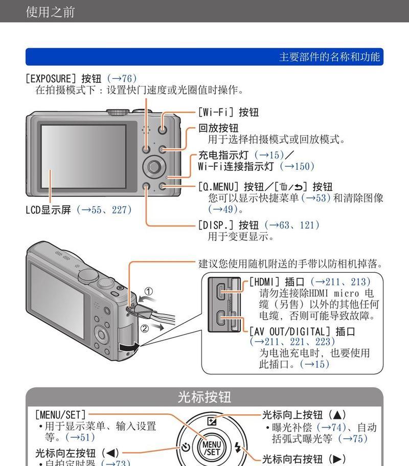 如何正确安装伊吉跑步机（以伊吉跑步机安装方法为主题的详细指南）