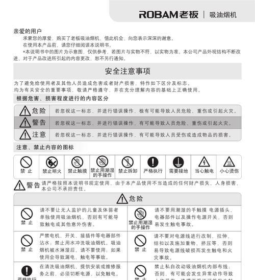 利用油烟机除去老油污的小妙招怎么样？轻松清除厨房污垢