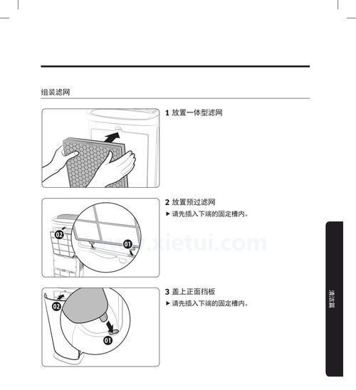 中央空调滤芯安装方法（简单易学的中央空调滤芯更换步骤）