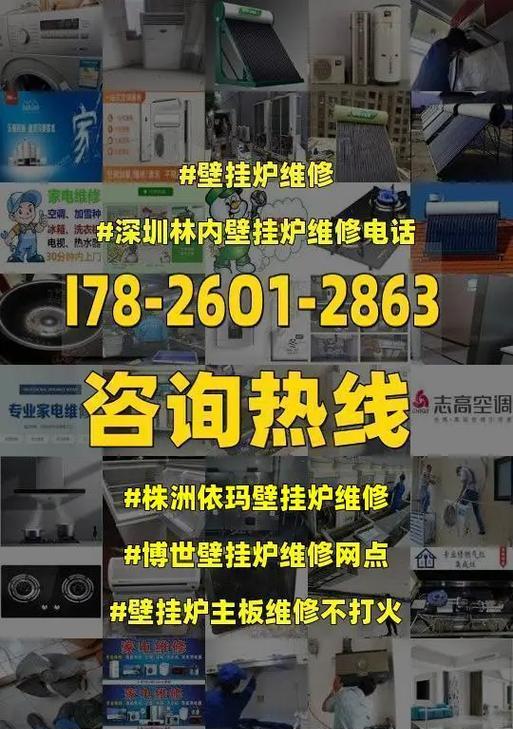 依玛壁挂炉不出热水的解决方法（如何解决依玛壁挂炉不出热水的问题）