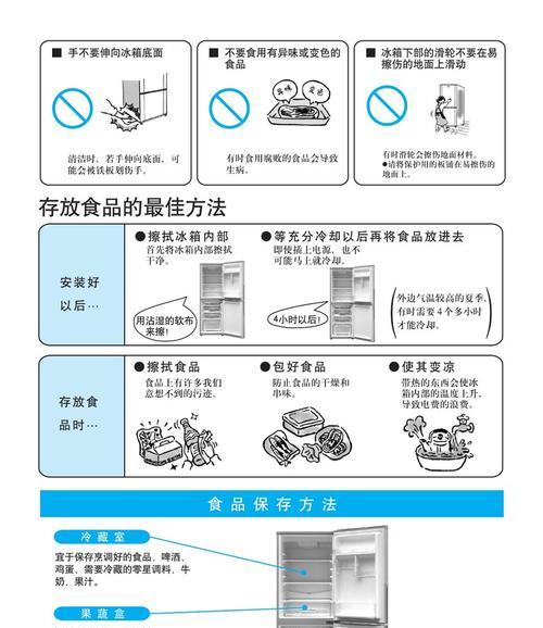 松下冰箱制冷效果不好的维修方法与原因解说（解决松下冰箱制冷问题的实用技巧）