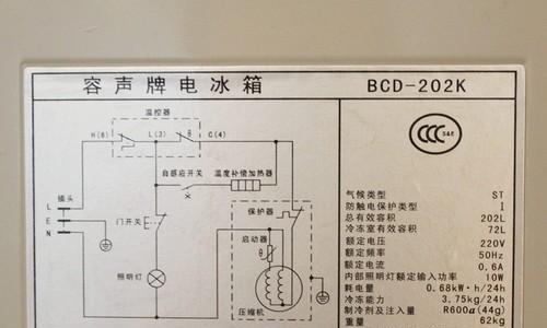 解读E2错误代码的新飞冰箱故障及维修处理方法（探究E2错误代码背后的感温头故障及其解决方案）