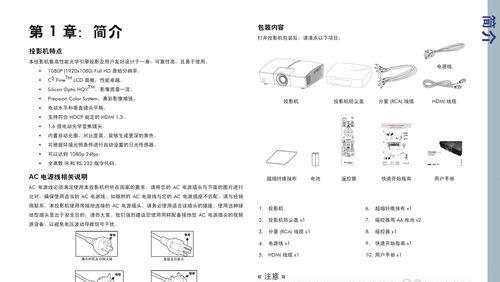 如何合理放置客厅投影仪（打造完美家庭影院的秘诀）