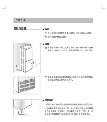 解析西门子冰箱故障代码EO及解决方法（西门子冰箱故障代码EO的原因分析与解决方案）