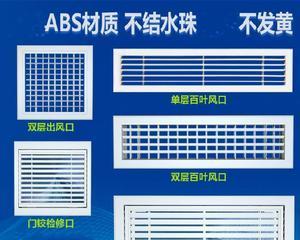 中央空调换气口的处理方法有哪些？打造健康舒适的室内空气环境