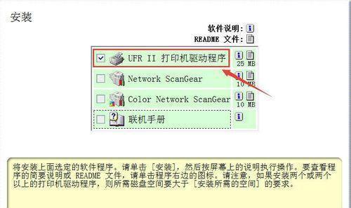 网络打印机路径设置详解（优化网络打印机设置）