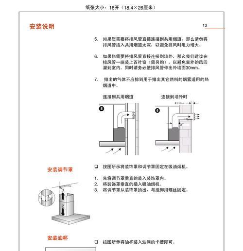 油烟机风扇不转了怎么处理（解决油烟机风扇不转问题的实用方法）