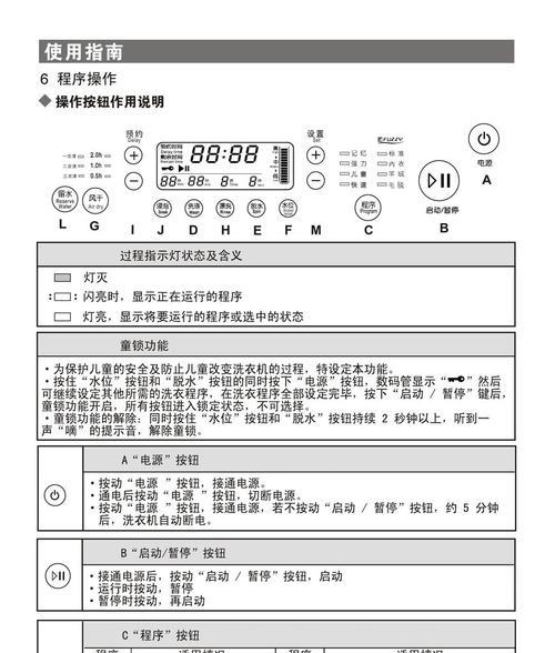 海尔洗衣机常见故障及解决方法（海尔洗衣机故障代码大全）