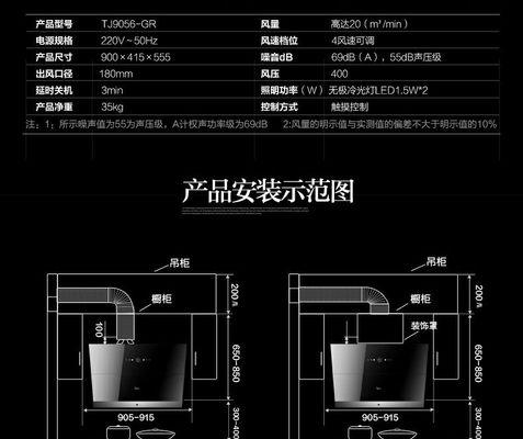 大型油烟机的清洗方法（有效清除油烟机内油垢）