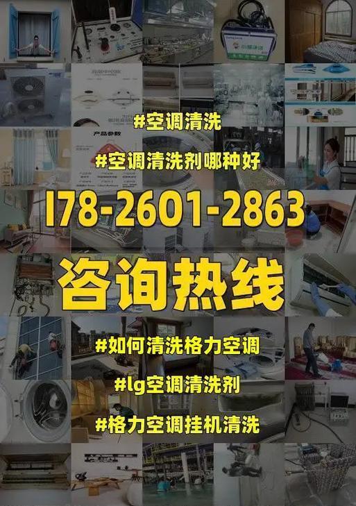 如何使用空调清洗剂清洗空调？用空调清洗剂清洗空调的方法和技巧