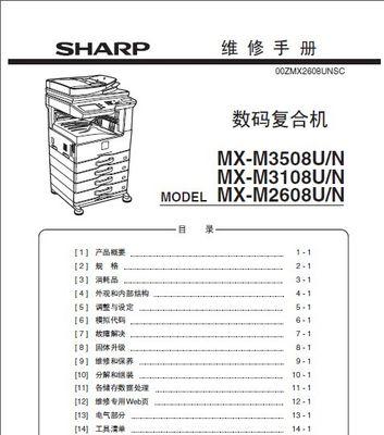 崇明区夏普复印机维修价格是多少？常见故障如何解决？