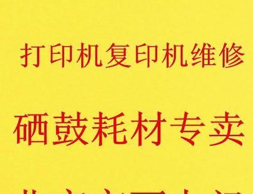 大兴复印机维修价格是多少？如何找到靠谱的维修服务？