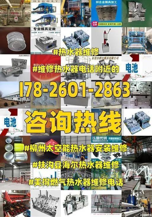 太空能热水器移机方法是什么？如何正确进行移机操作？