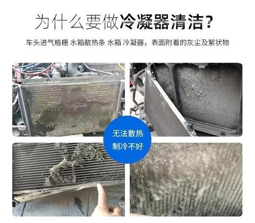 空调冷凝器清洗步骤是什么？如何正确清洗以提高效率？