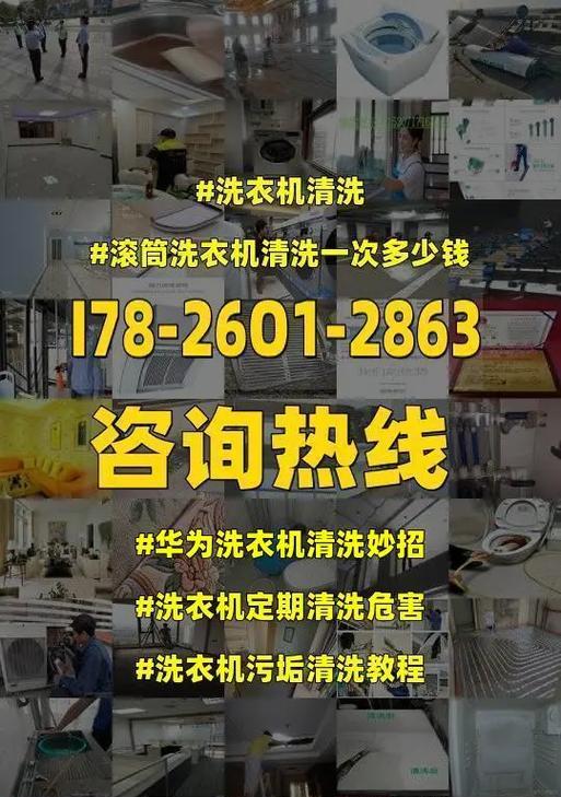 洗衣机滚筒清洗拆卸方法？如何正确操作以保持洗衣机清洁？