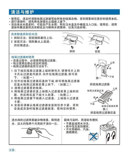 海尔热水器如何清洗？清洗步骤和注意事项是什么？