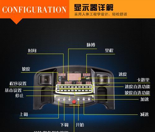 跑步机使用中抽筋怎么办？有效预防和解决方法是什么？