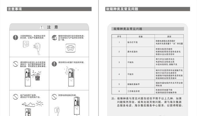 高原饮水机漏水了怎么办？快速解决方法是什么？