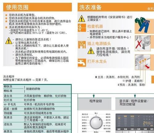 办洗衣机清洗的正确方法？如何确保洗衣机清洗彻底？