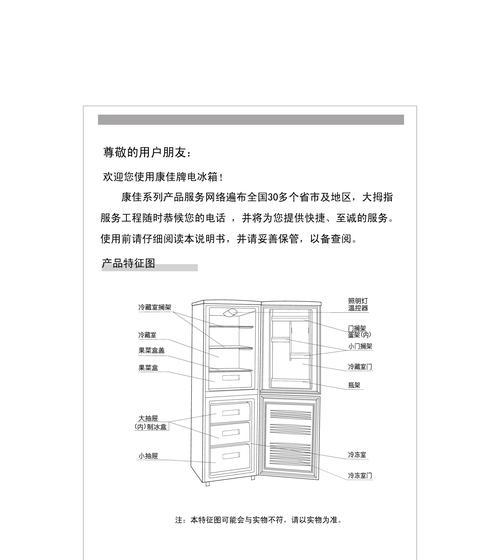 套房里放冰箱的方法是什么？如何合理布局节省空间？