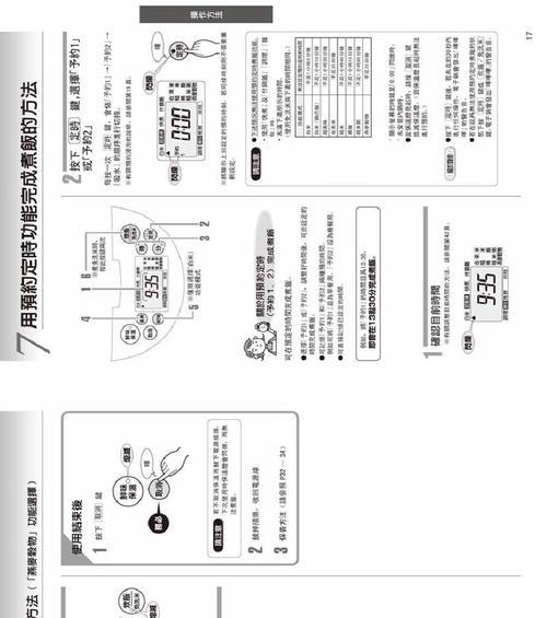 电饭煲里发现蟑螂怎么办？有效处理方法有哪些？