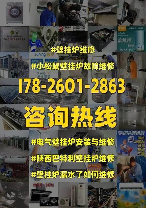 壁挂炉安装步骤有哪些？常见问题及解决方法是什么？