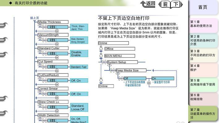 打印机无法打印文档怎么办？解决步骤是什么？