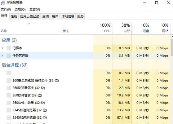 笔记本电脑cpu温度过高怎么办？如何有效降低散热问题？