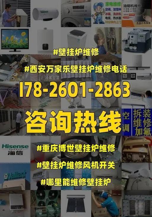 博世冷凝壁挂炉出现故障怎么办？常见问题及解决方法是什么？