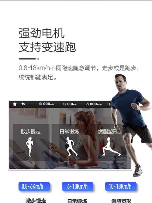 跑步机通讯故障怎么办？如何快速解决？