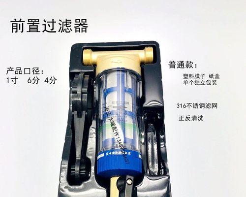 前置净水器不排水了怎么办？快速解决方法有哪些？