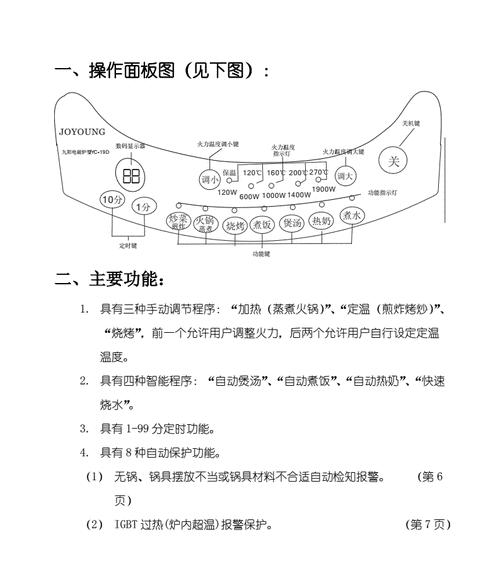 电磁炉烧itp是什么原因？如何预防和解决？