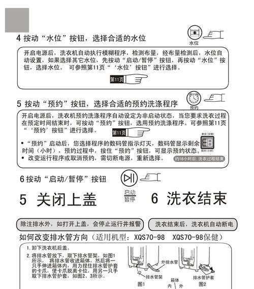 咸宁洗衣机怎么自己清洗？步骤和注意事项是什么？