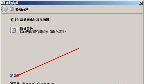 笔记本电脑声音没了怎么办？如何快速诊断和修复？