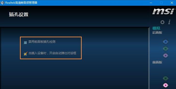 电脑检测不到麦克风怎么办？如何快速解决？