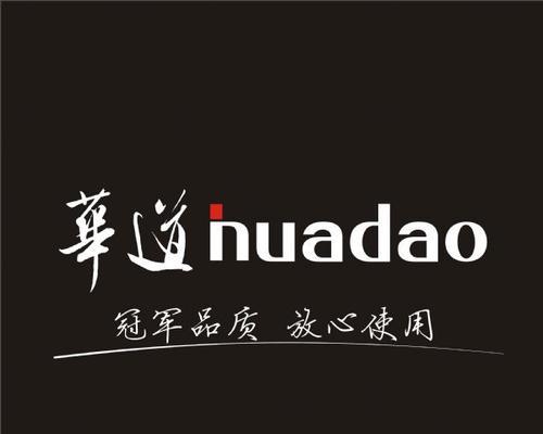 华道电磁炉故障代码是什么意思？如何解决常见问题？