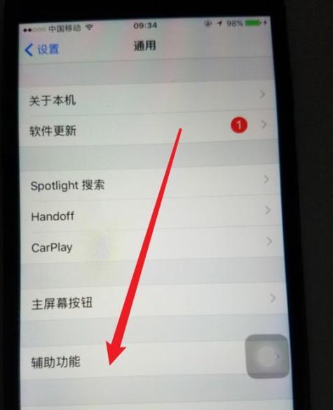 苹果手机同步同屏软件的操作流程是什么？