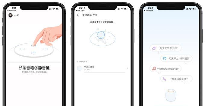 华为大音箱连接步骤是什么？连接后如何调试音质？